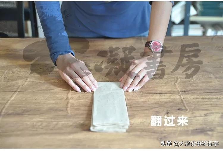 书法五级考级纸怎么折,书法比赛作品纸的折法