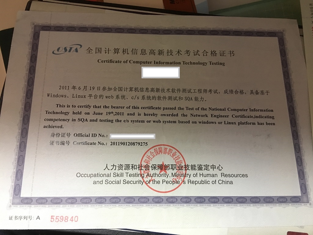 学员在北大青鸟加盟中心培训拿*证假**？