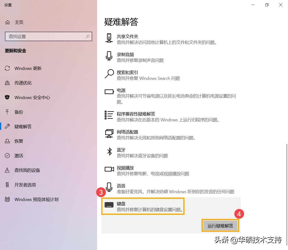 笔记本键盘灯光异常,键盘驱动异常怎么办