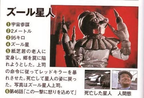 杰克奥特曼怪兽图鉴tv,杰克奥特曼怪兽图鉴手办