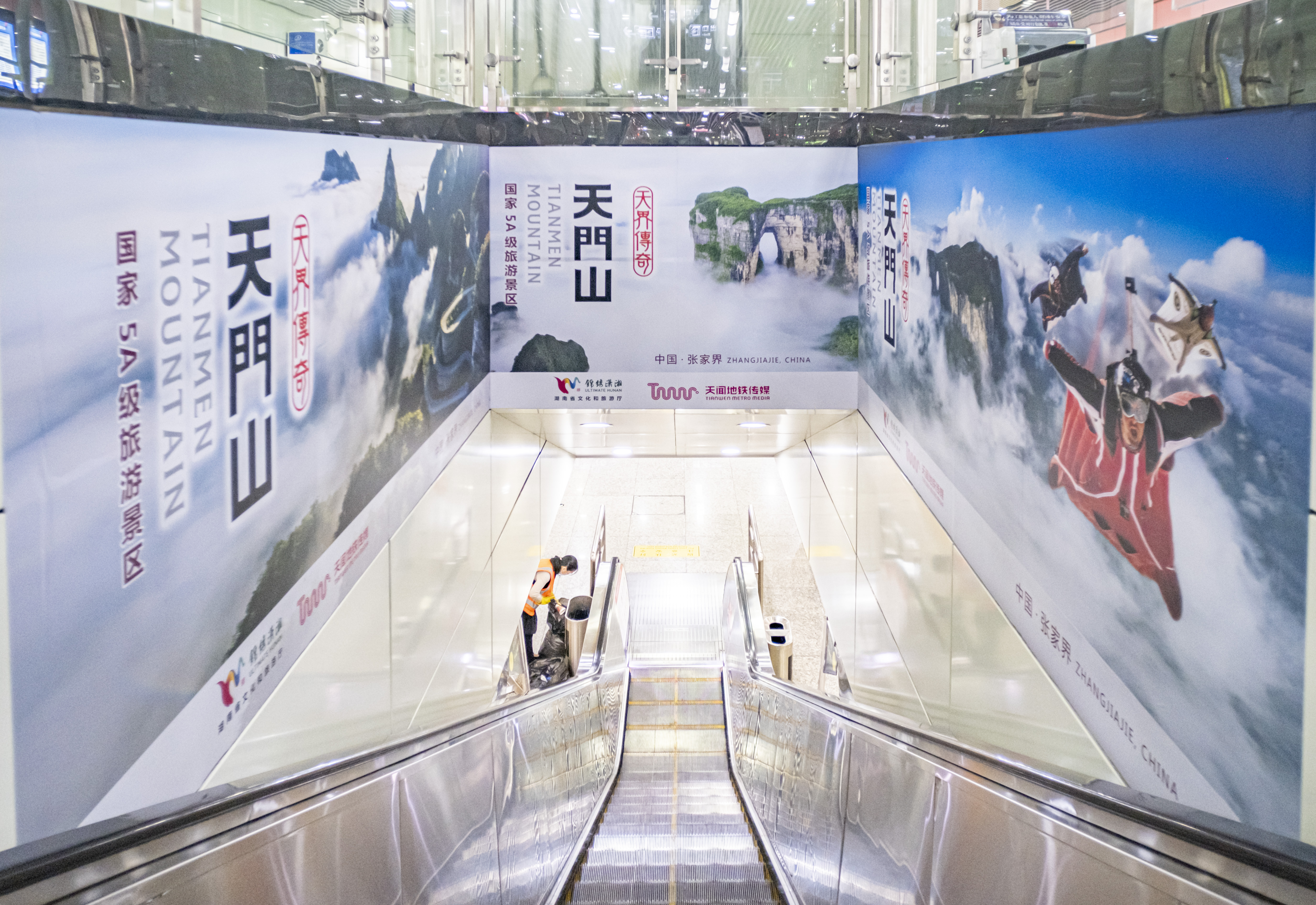 春暖潇湘｜长沙地铁与你组团相约神秘天门山