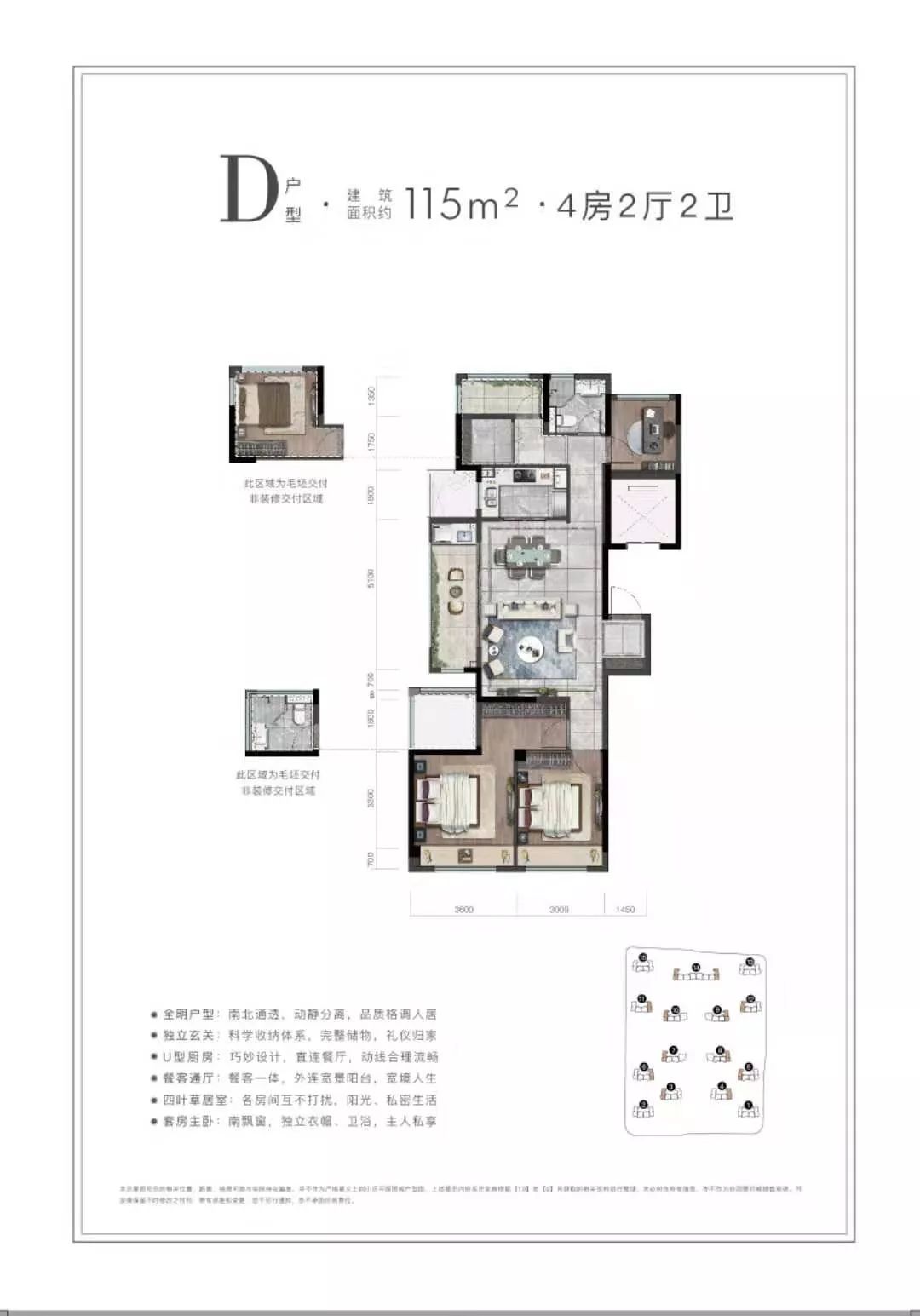 崇贤秋实宸悦6号楼三单元,崇贤秋实宸悦6幢三单元