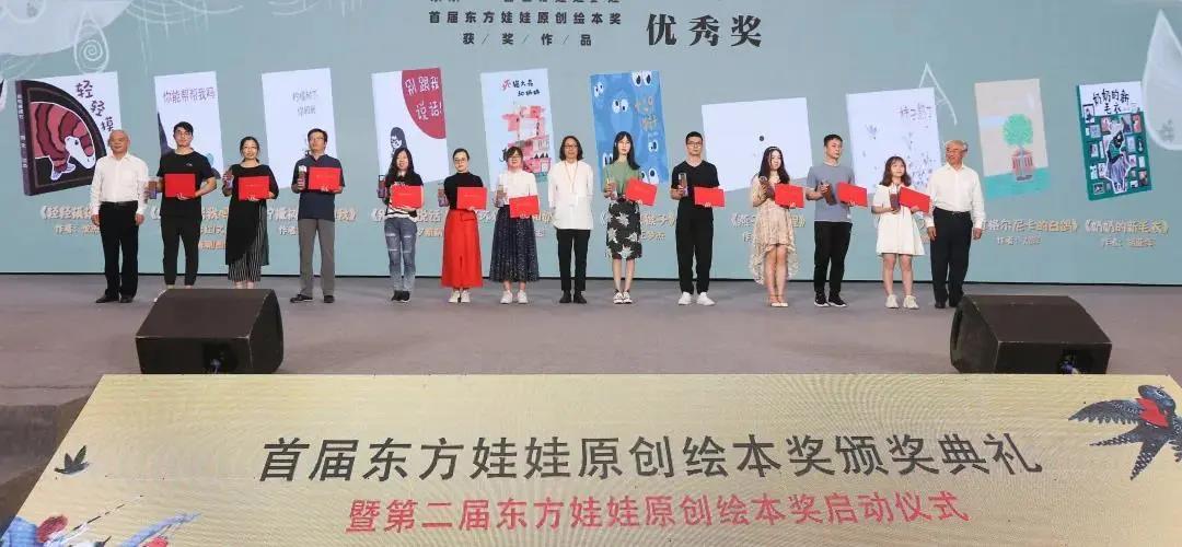 东方娃娃原创绘本奖公众号,儿童原创绘本巡回展