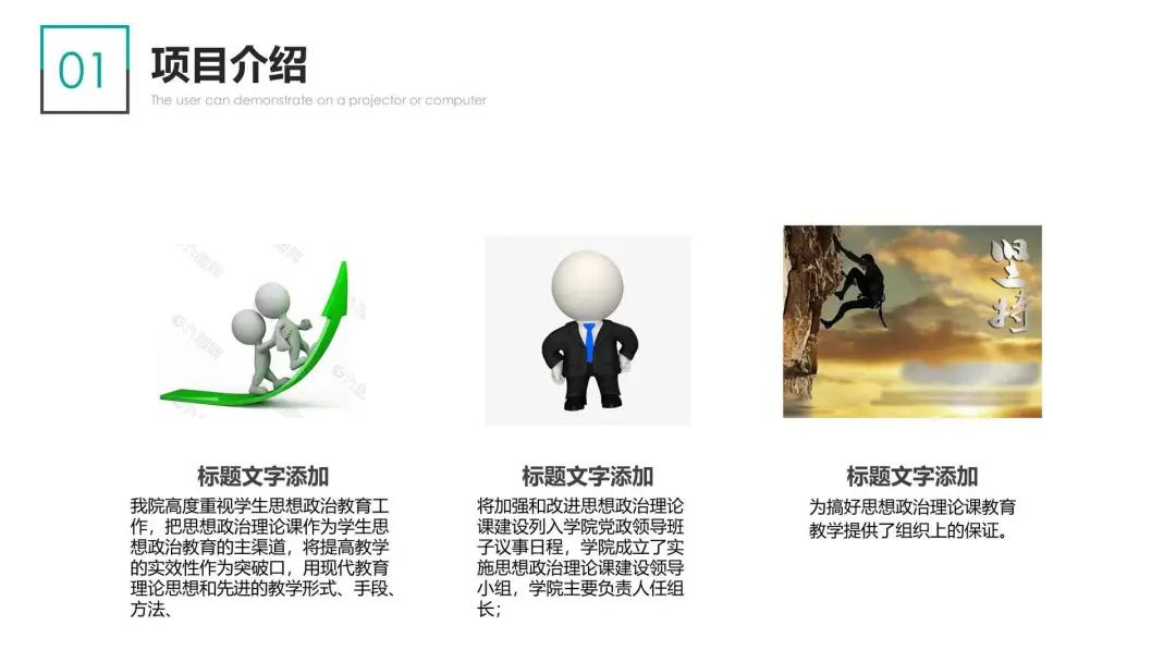 不套模板如何做好ppt技巧教程,做ppt不就是套模板吗