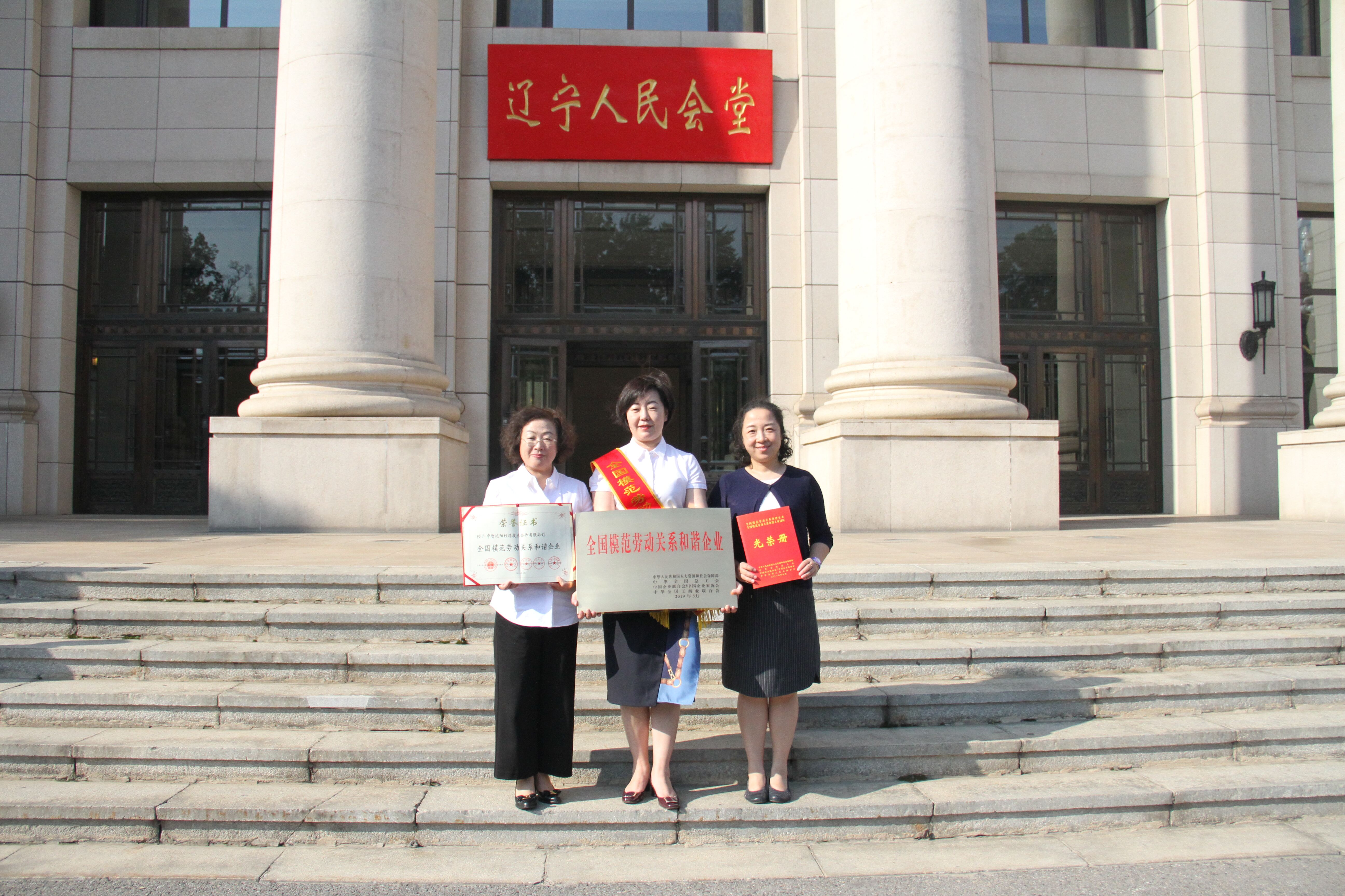 中智沈阳经济技术合作有限公司,中智沈阳经济技术合作公司好吗