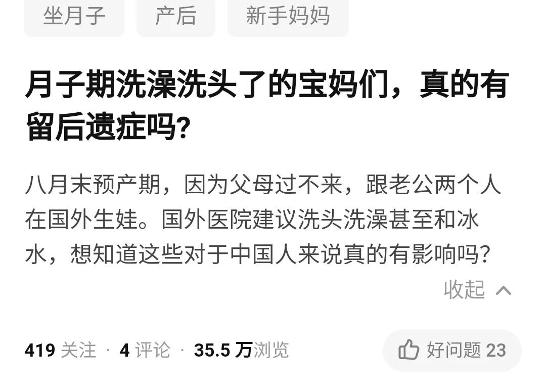 坐月子洗澡洗头会发烧吗,坐月子洗头洗澡会落下月子病吗