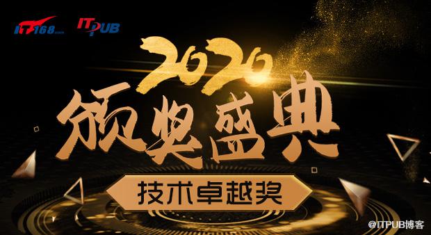 2020年度IT168技术卓越奖名单：网络产品类