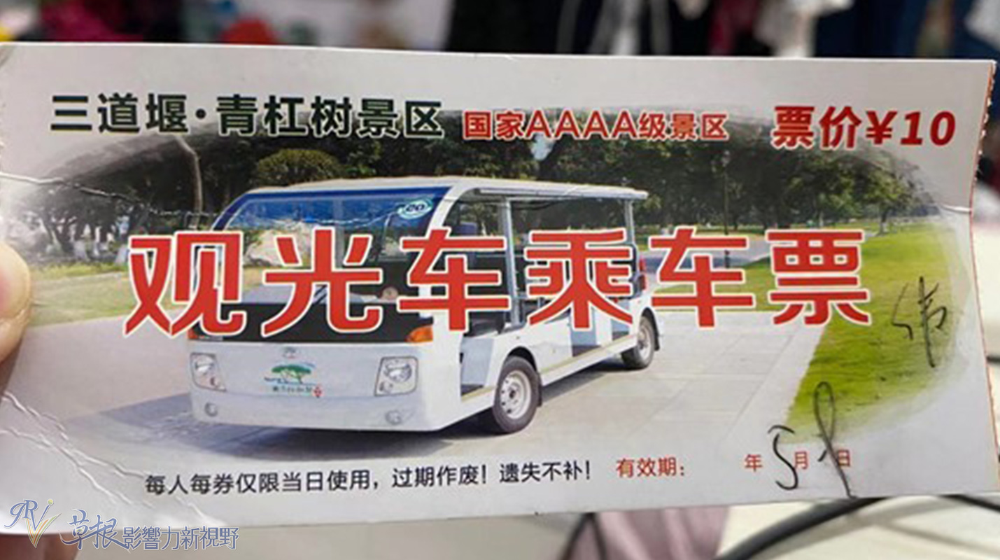 中国最美乡村竹子沟风景区,中国四大顶级风景村