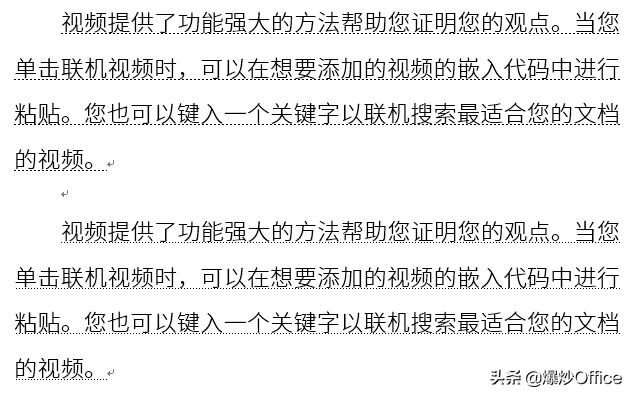 在word中有些词有下划线,为啥word有双下划线