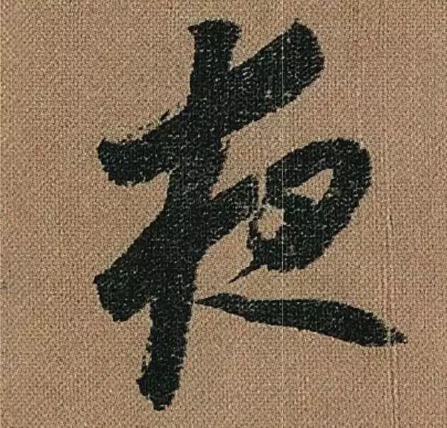 隶书书法家谈隶书技巧口诀,中国书法行书草书小楷隶书