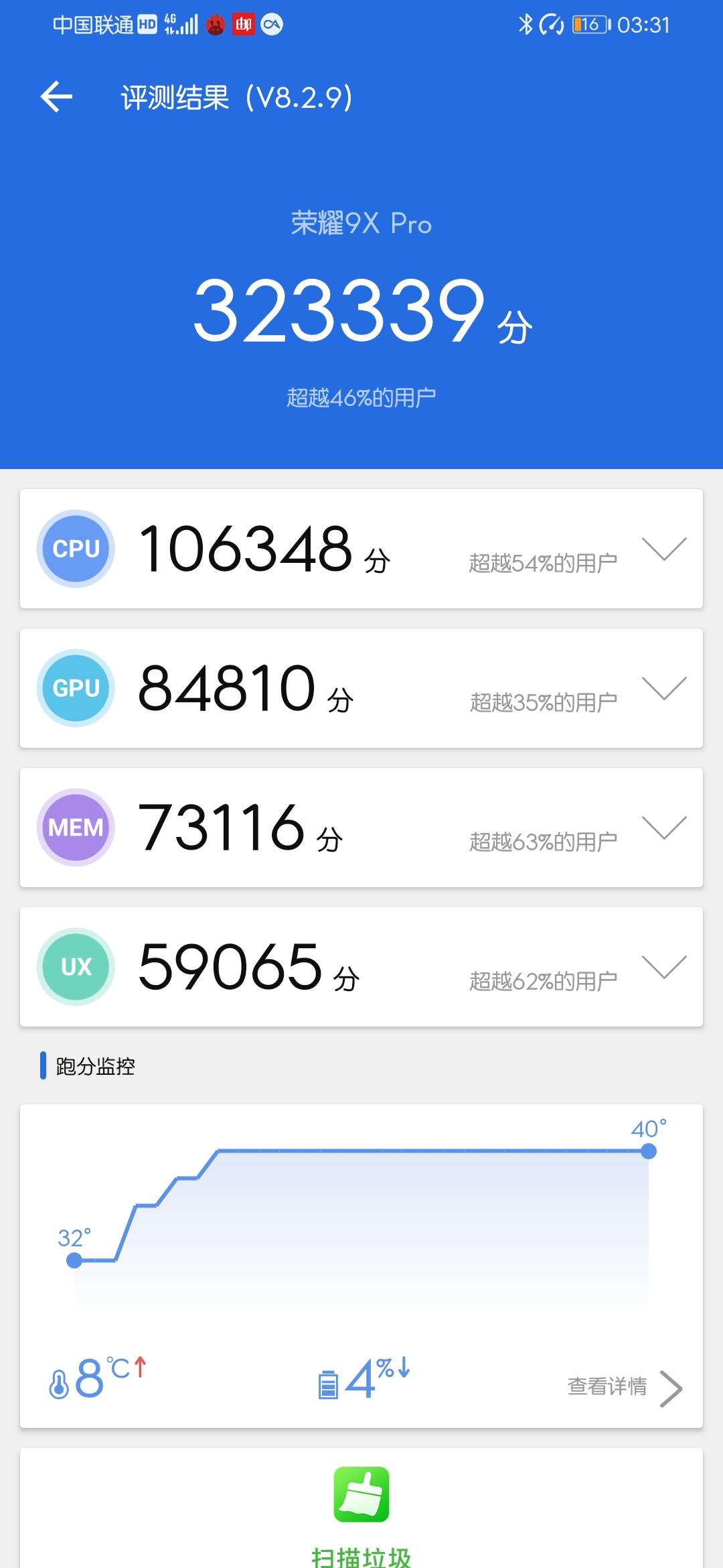 荣耀9x两年后续航测试,荣耀9x升级3.0版本体验如何