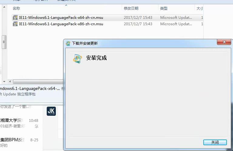 ie11菜单变成英文怎么改成中文,ie11浏览器默认版本设置在哪里