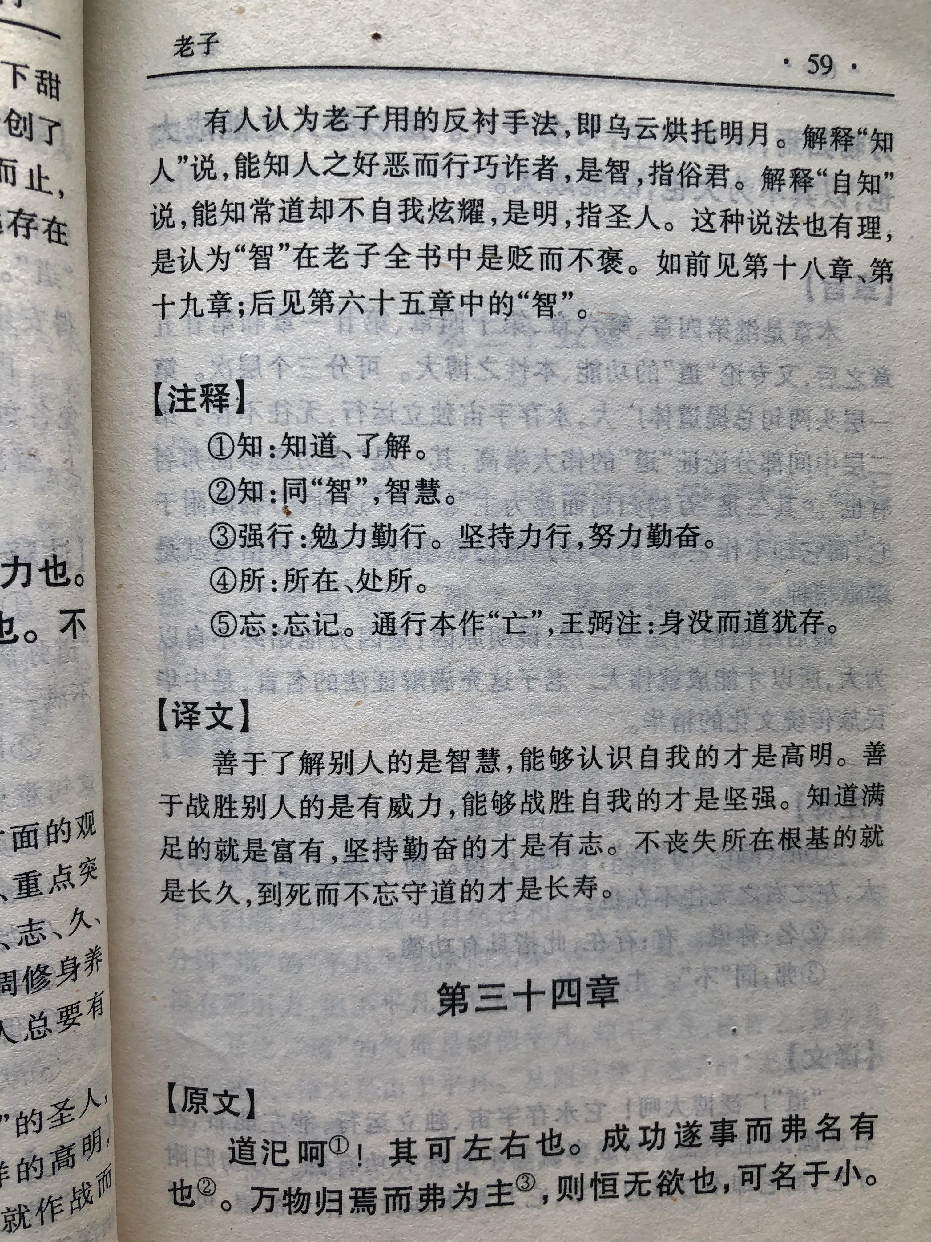 老子第十三章读书笔记,老子第七十一章所体现的哲学思想