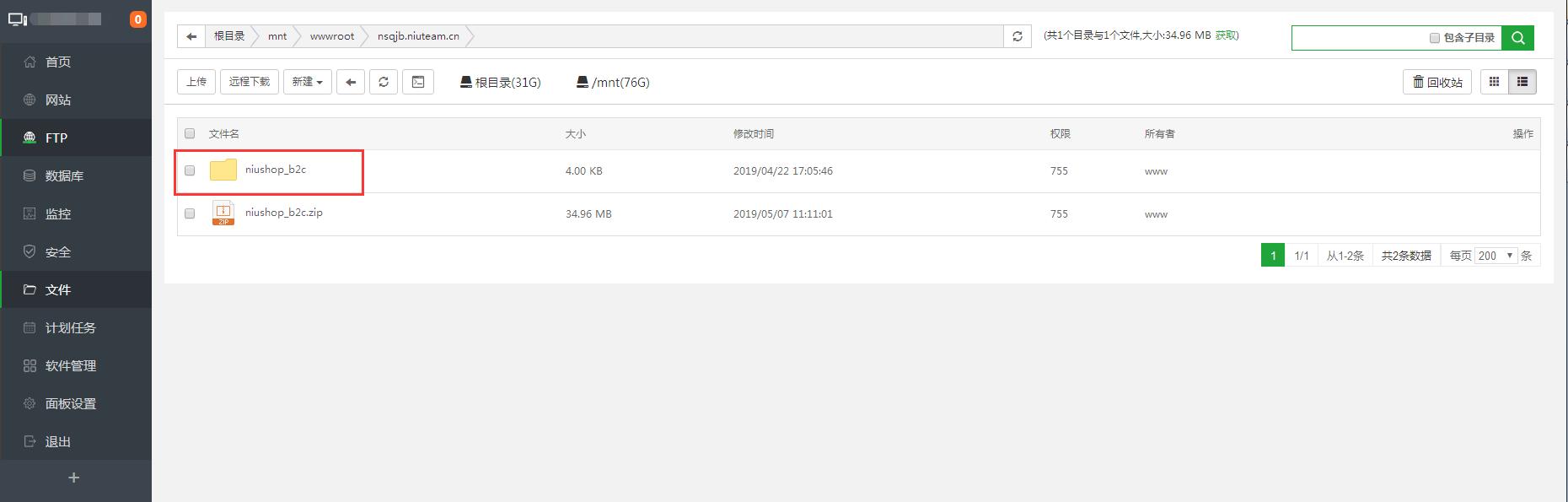 niushop源码下载,niushop源码安装要多久