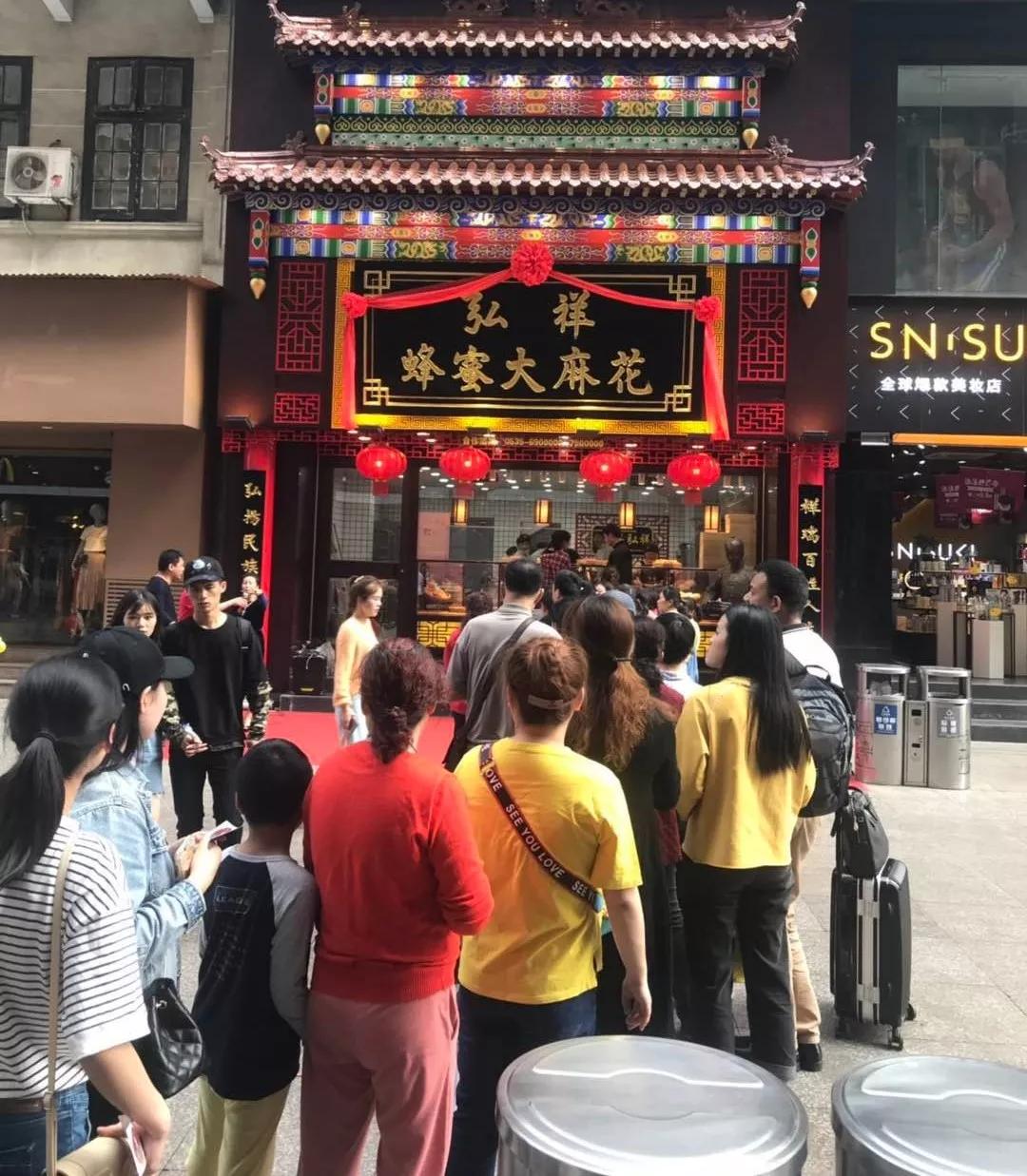 弘祥麻花创业史,弘祥麻花刘伟红