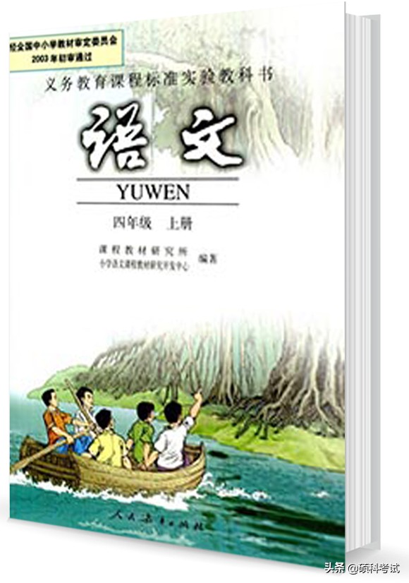 四年级人教版语文上册必掌握成语,四年级语文上册成语搭配超全整理