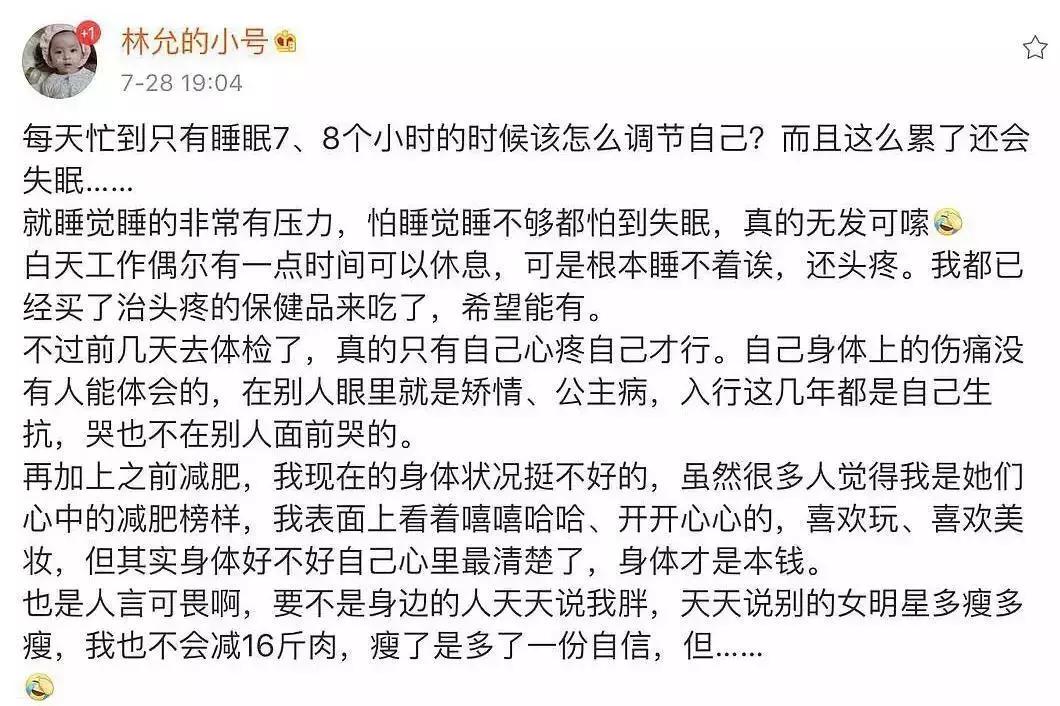 别傻了,你以为她们是真的惨么?