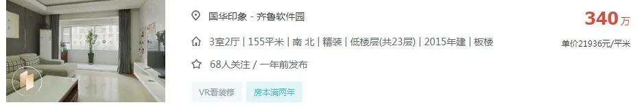 相隔一公里的房价,相隔1000米房价相差很多