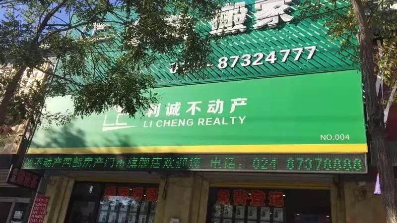 一年亏损几十万,拿积蓄支撑门店,终成当地最具知名度中介公司