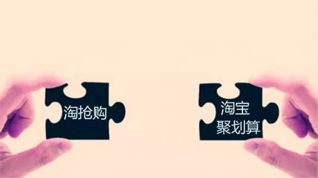 如何提高淘内免费流量,淘抢购完成多少才算达标