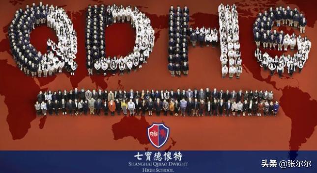 上海七宝国际高中,上海国际学校七宝德怀特