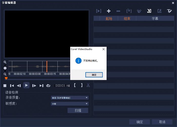 会声会影怎么调整自动添加字幕,会声会影里如何删除字幕添加字幕