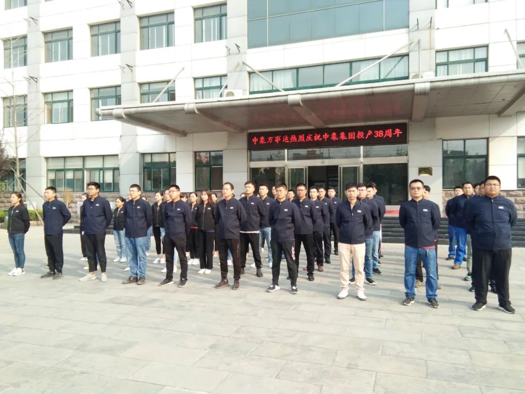 中集三十七周年,38岁生日快乐