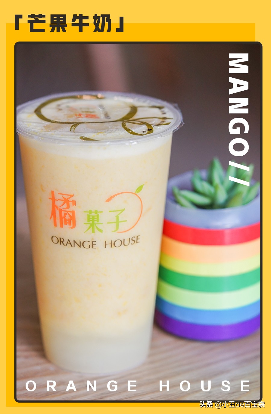 广州超人气果茶来啦!小丑免费请你喝!