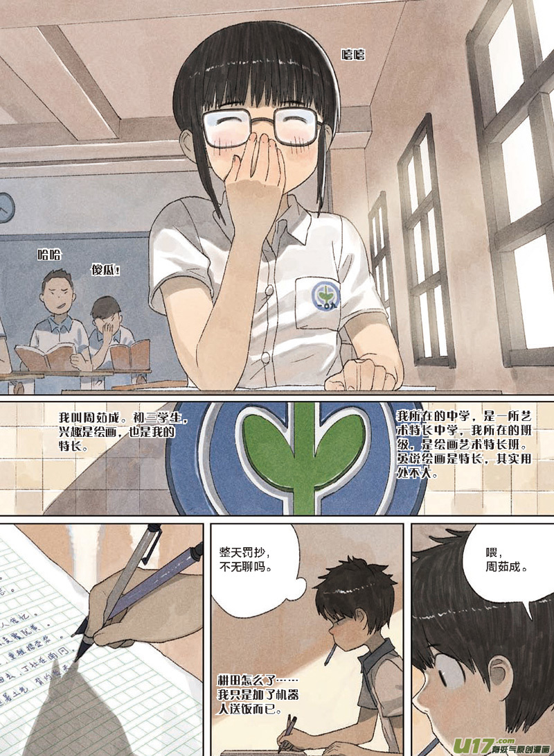 老是自作多情怎么办,总是自作多情的我该怎么办