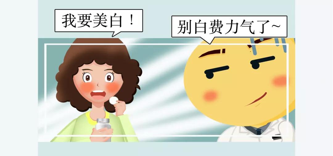 网红推荐的美白丸能吃吗,网红美白丸有效果吗