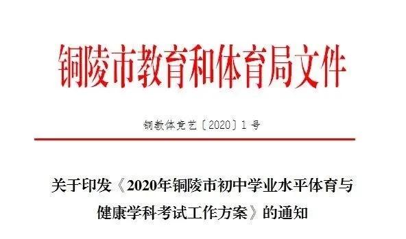 2020体育中考准备方案,2020年中考体育1000米评分标准