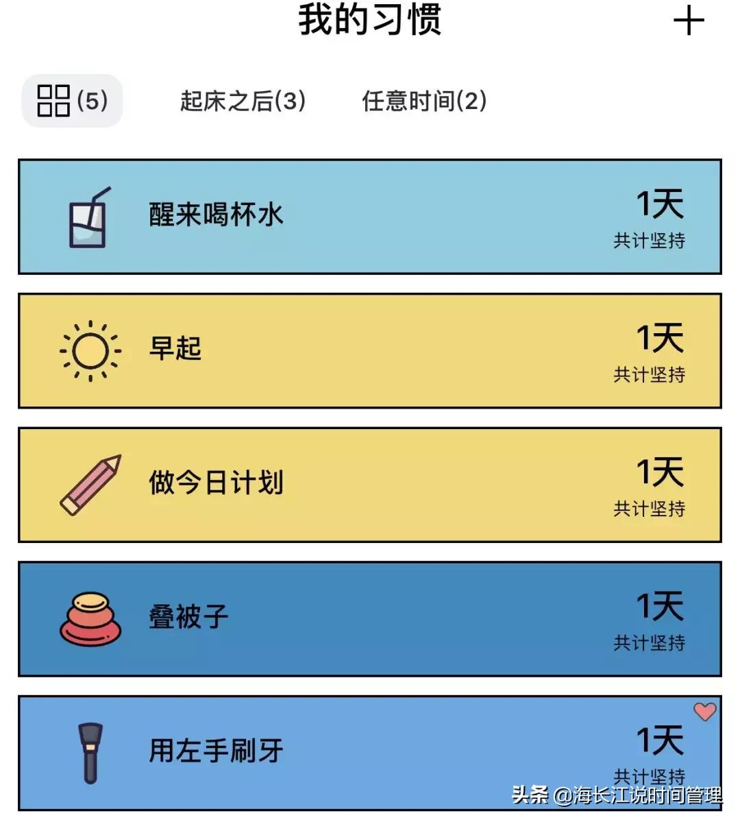 手握这5款软件，你就能让时间效率翻10倍