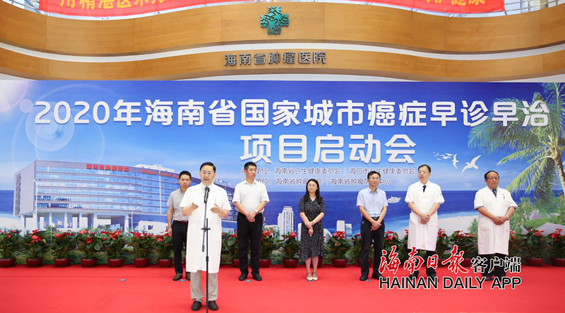 海南省卫健委关于癌症早筛的文件,海南五种癌症免费治疗