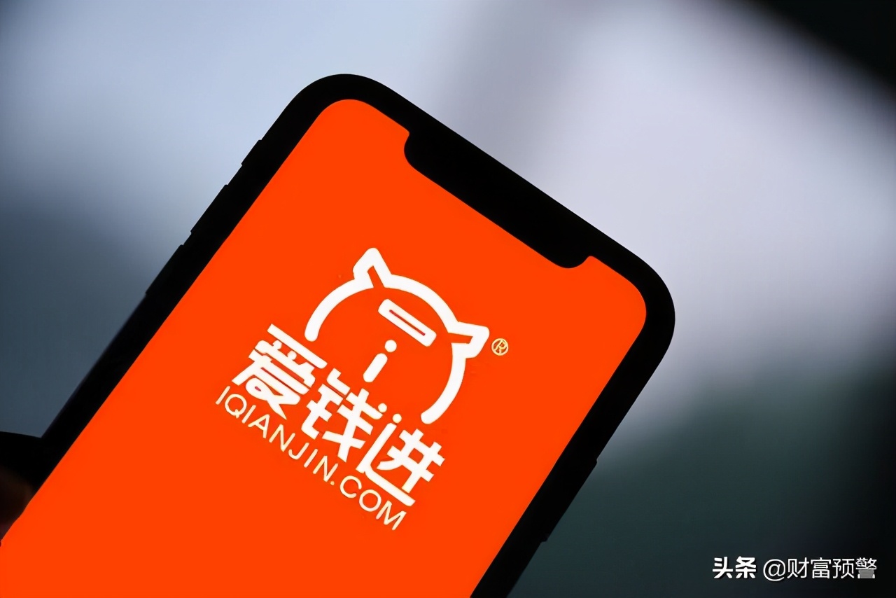 最新逾期43%,被定性为非吸,爱钱进的兑付之路有多长