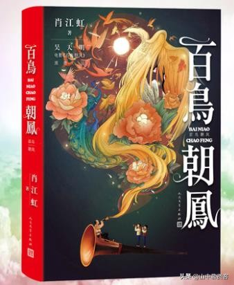 百鸟朝凤中国文化遗产唢呐,唢呐百鸟朝凤来源及其背景