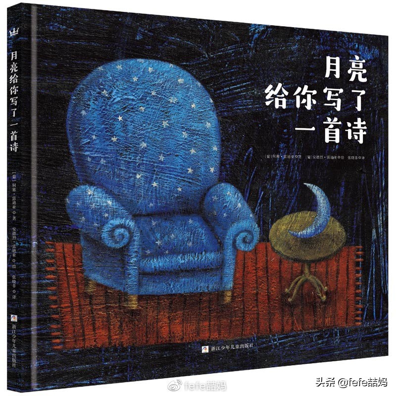 心中有信仰：迎中秋月亮｜非学科类｜秋季书单