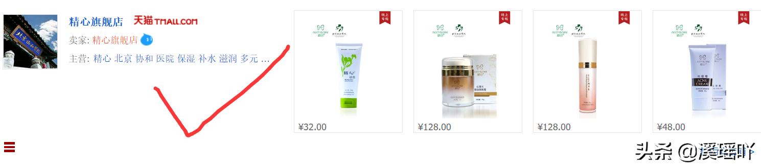 网购旗舰店的东西是真的吗,在网上购物怎么分辨真假旗舰店呢