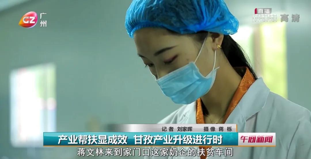 甘孜州蓝逸,蓝逸甘孜