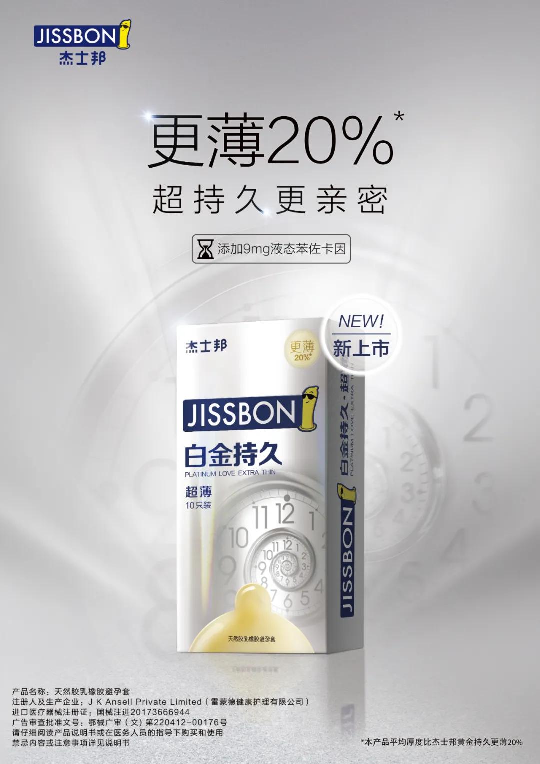 杰士邦公司好进吗,杰士邦有前景吗