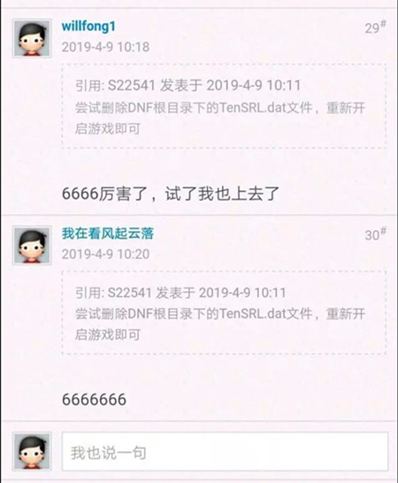 dnf客户端太大有哪些文件可以删除,dnf下载器总是显示修复出错文件