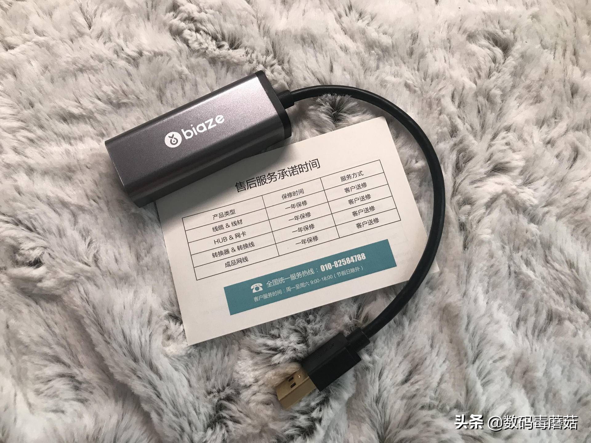 毕亚兹usb3.0分线器,毕亚兹usb3.0集线器