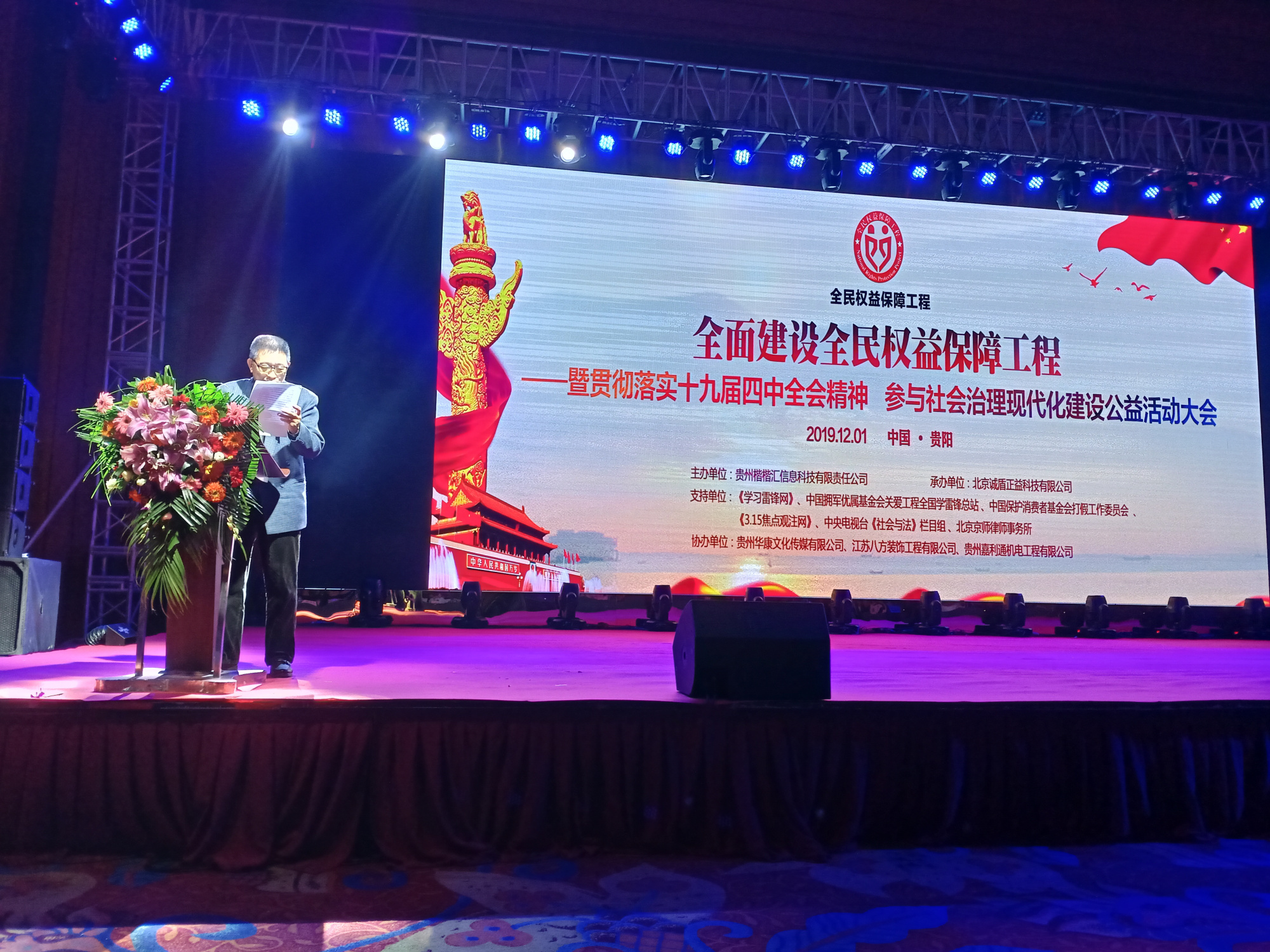 十九大精神社会保障体系建设,全民权益保障工程