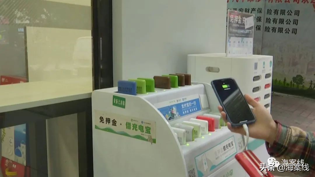 共享充电宝的坑你遇到过吗？共享充电宝涨价、*取盗**个人隐私引热议