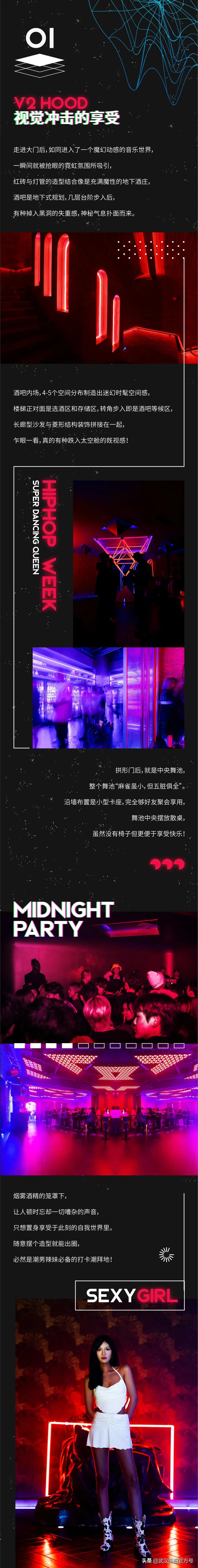 武汉hippop酒吧推荐,最火hiphop酒吧