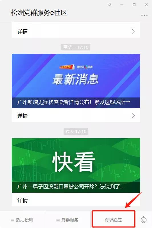 广州白云区媒体报料,广州白云区报料热线