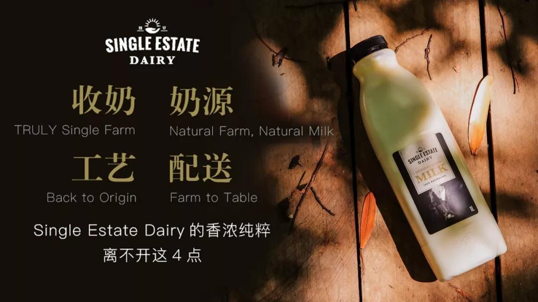 「嚼的到的鲜奶」澳洲SingleEstatedairy鲜奶，来自同一个牧场