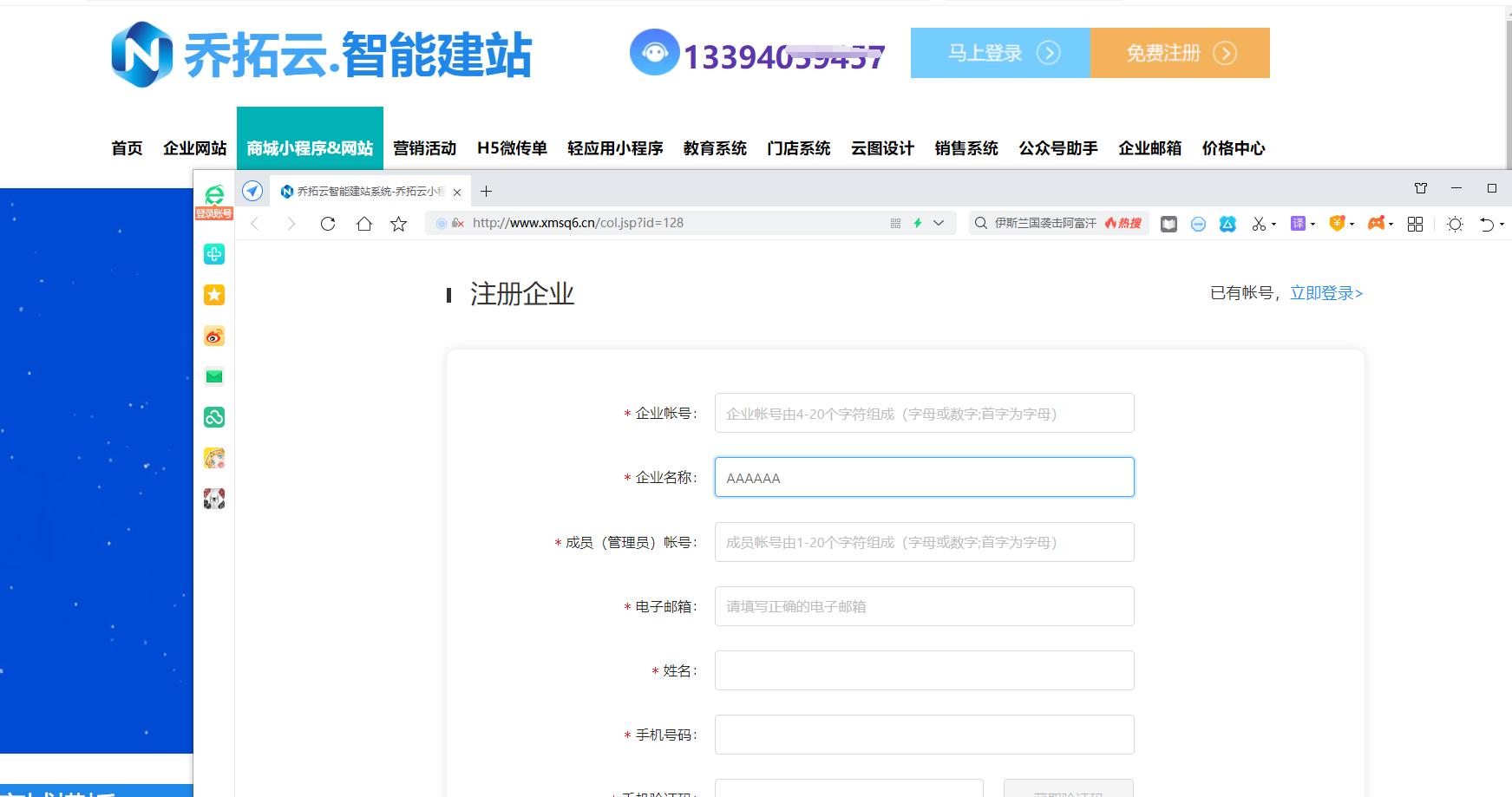 微信下单小程序商家版怎么开通,个体商家怎么注册微信小程序