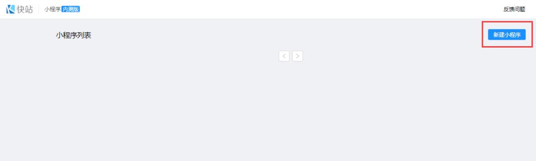 完全免费使用的小程序,可以免费使用的小程序