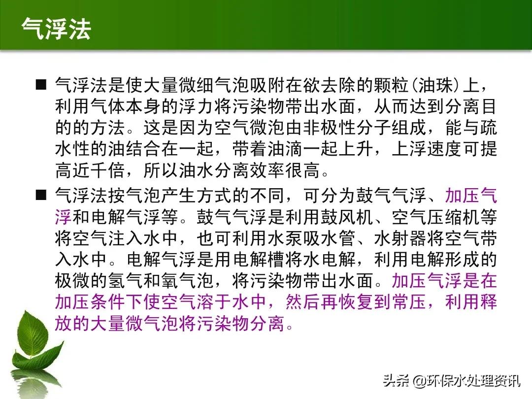 含油废水的水处理技术,含油废水初级处理方法