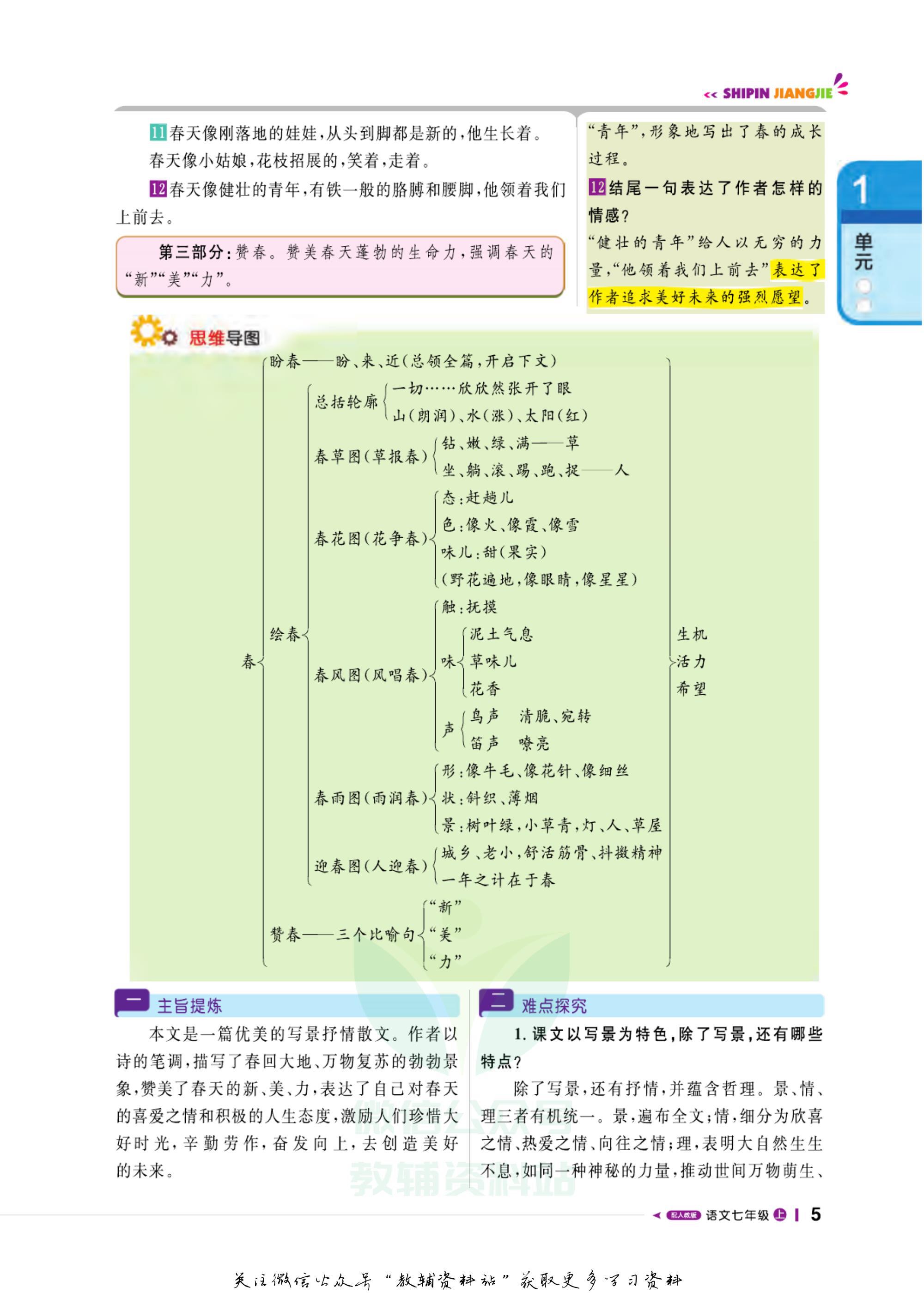 轻巧夺冠课堂直播,轻巧夺冠练习册知识拓展视频